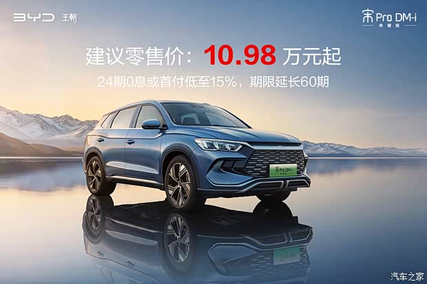 当前位置:>南京经销商>比亚迪南京天麒砂之船店>促销