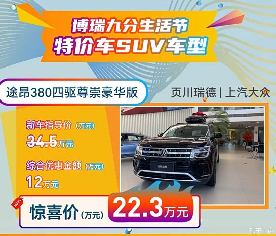 隶属于北京祥龙博瑞集团,是上汽大众品牌授权经销商,是华北地区规模最