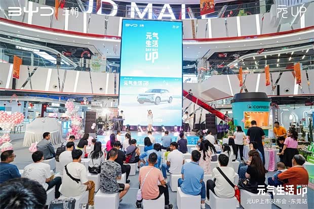 元气生活daydayup元up上市发布会东莞站
