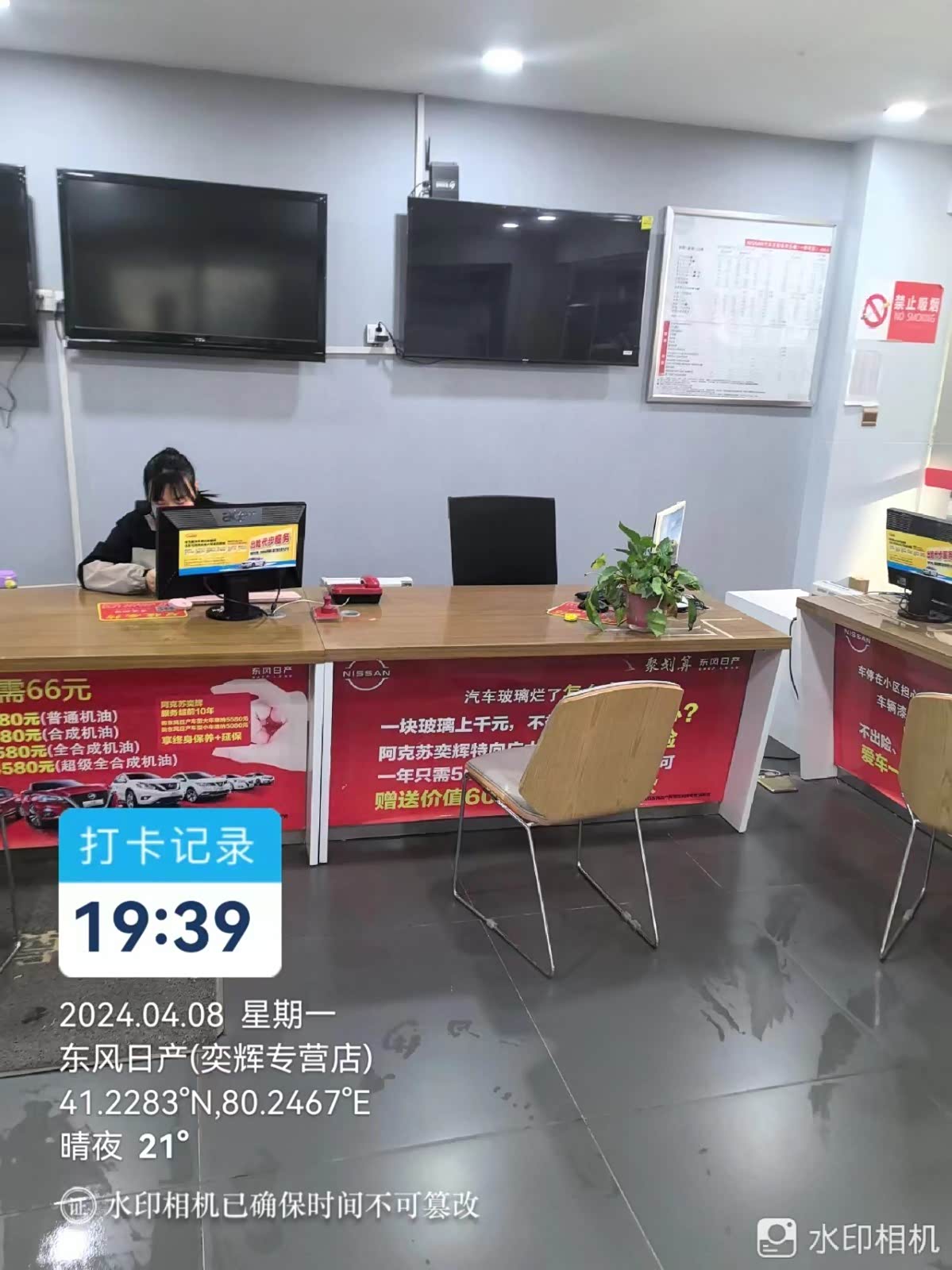 接待区
