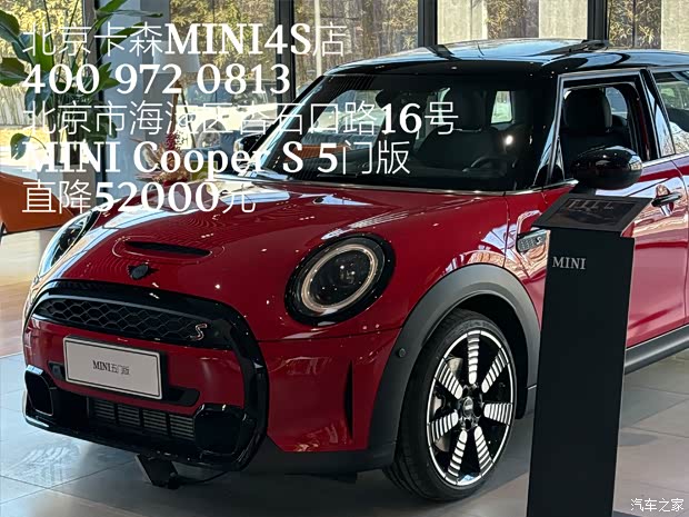 minicoopers5门版一口价251800
