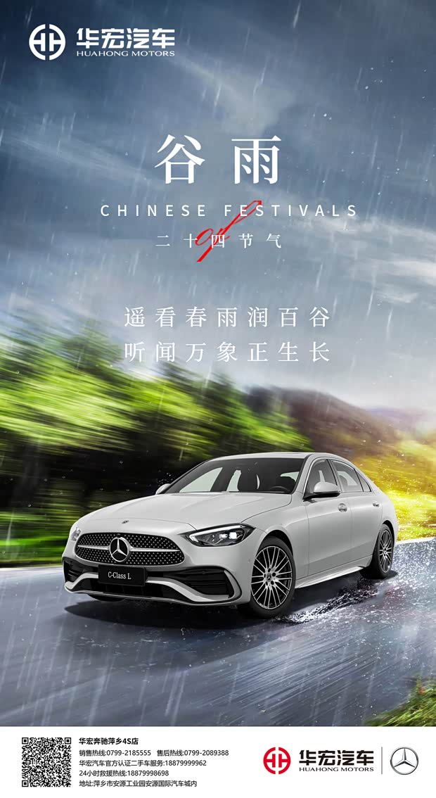 谷雨 - 雨生百谷 万物蓬勃