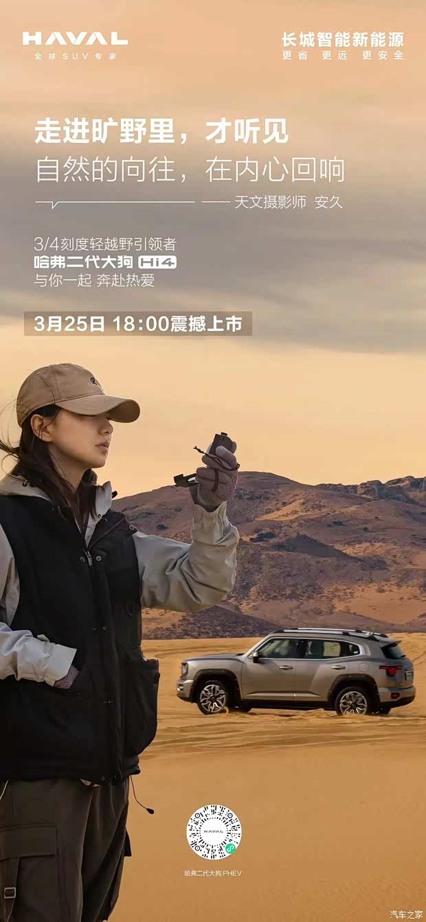 98万_长城哈弗芜湖元杰专营店新闻资讯欢迎垂询4008668019】-汽车之家