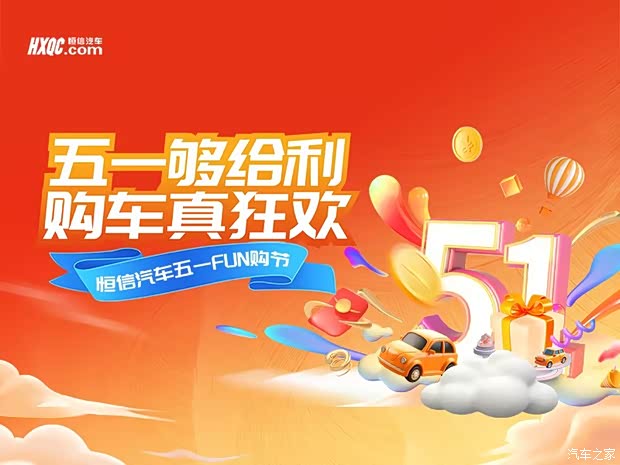 兴义之星奔驰五一购给利购车真狂欢