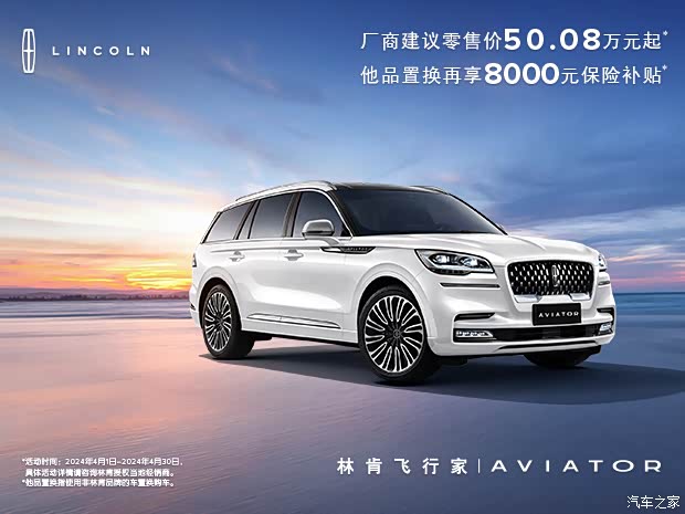 【2023款飞行家现接受预订 需订金2万_宜昌建银林肯.