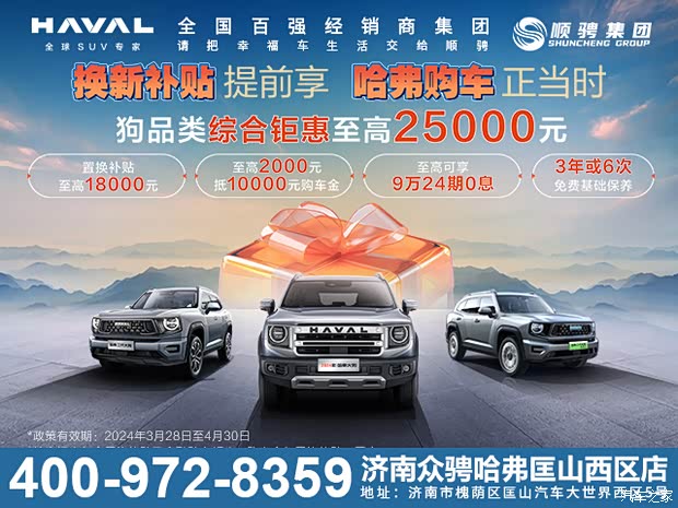 哈弗大狗现直降2万 欢迎垂询