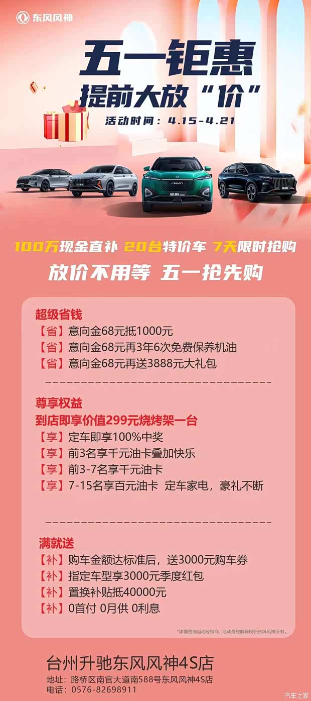 当前位置:>首页>经销商信息>正文620_1395竖版 竖屏