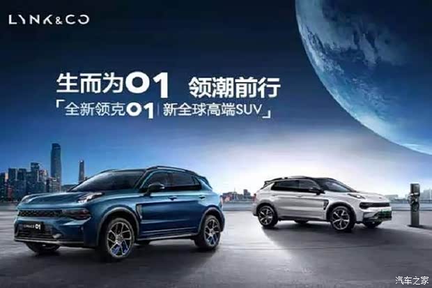 亳州远景领克01尊享2年10万0息贷走