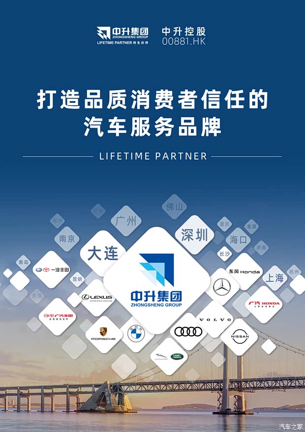 中升集团品质消费者信任的汽车服务品牌