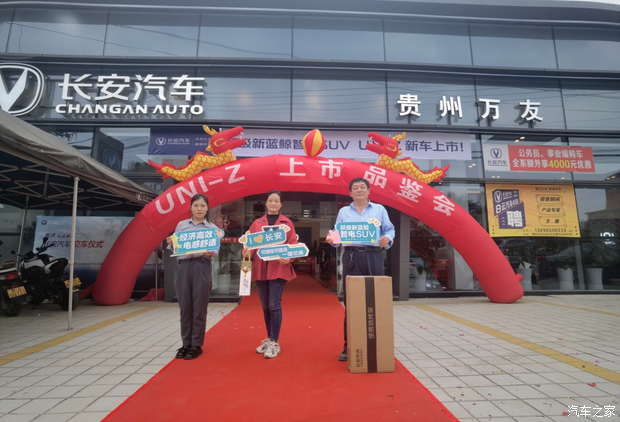 白云万友隆重举办新车品鉴会喜迎长安首款