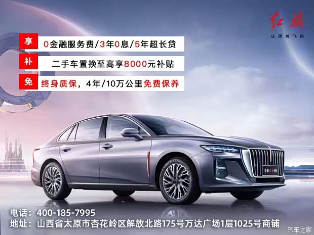 红旗h5正价销售1598万起欢迎到店垂询