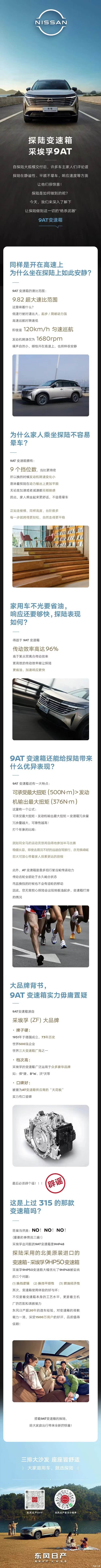 【一图深入了解探陆9at变速箱_十堰轩威专营店新闻资讯欢迎垂询