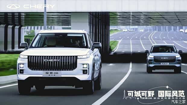 【奇瑞探索06限时以旧换新至高抵30000元_菏泽正天新闻资讯欢迎垂询