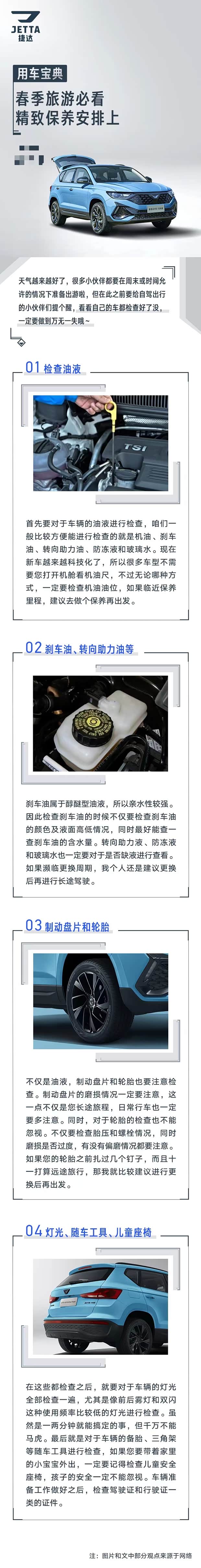 【春季旅游必看 精致保养安排上_平凉润捷安达新闻资讯欢迎垂询