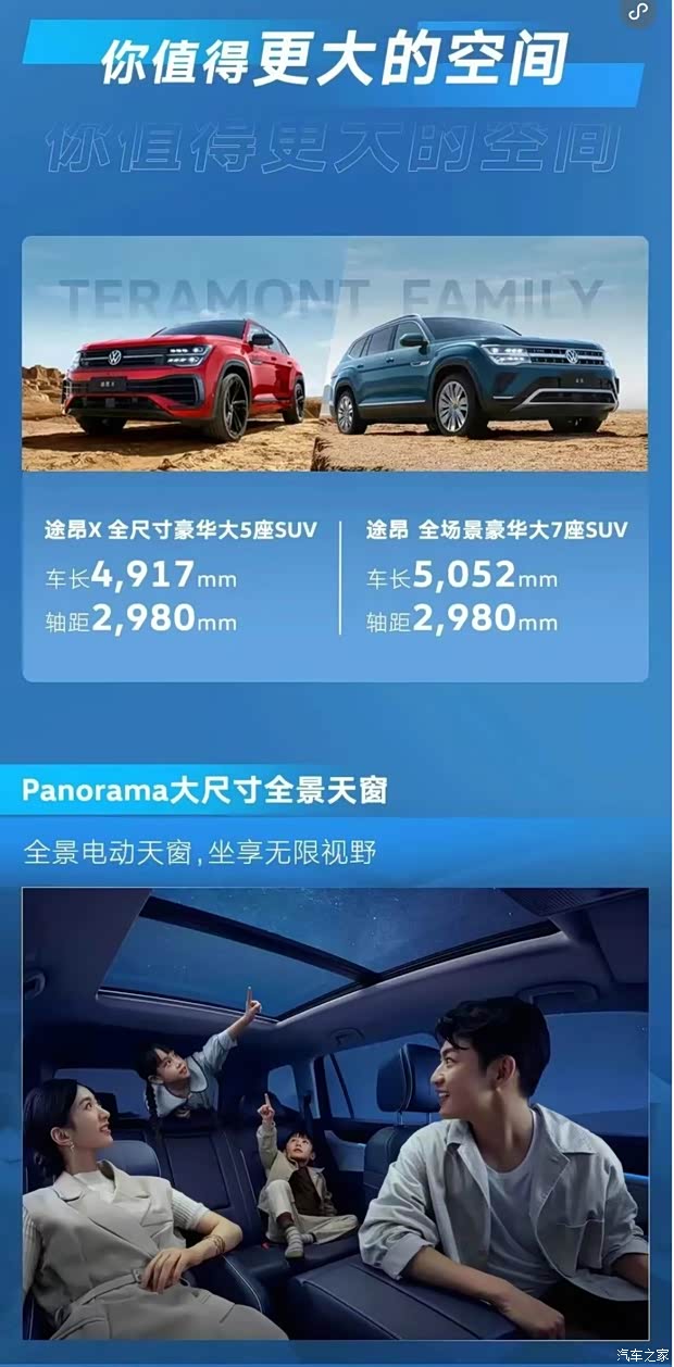 热力来袭途昂家族热销车型限时优惠价265万