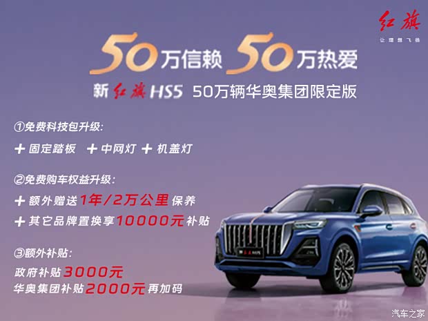 红旗h6欢迎垂询优惠高达1万元