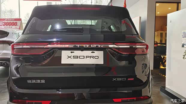 捷途x90pro到店前脸更显精致大气换装l9同款内饰