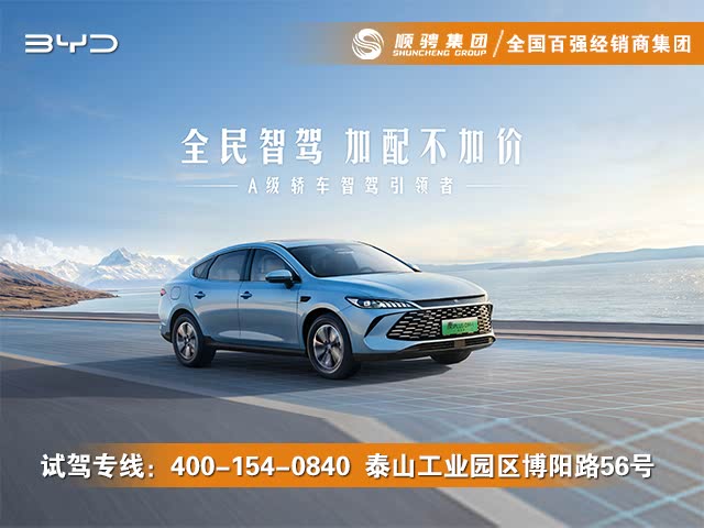 秦PLUS优惠1万元 欢迎莅临赏鉴