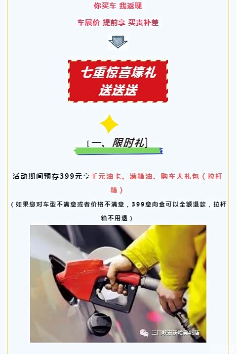 你买新车我返现金集团补贴满1万返500