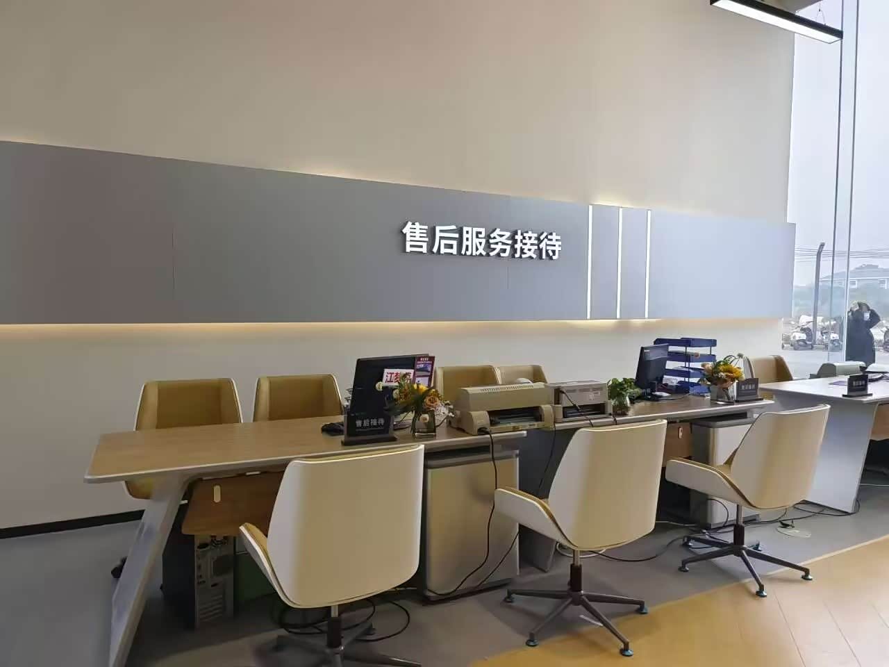 接待区