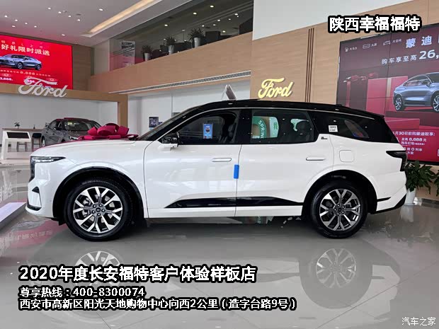 锐界让利促销中 目前优惠高达8800元