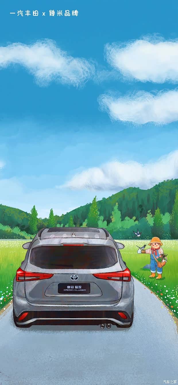 叮一汽丰田x几米品牌治愈系壁纸上线啦