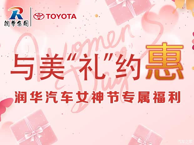 【润华丰田 全新普拉多 king即将归来_润华丰田公园店优惠促销欢迎垂