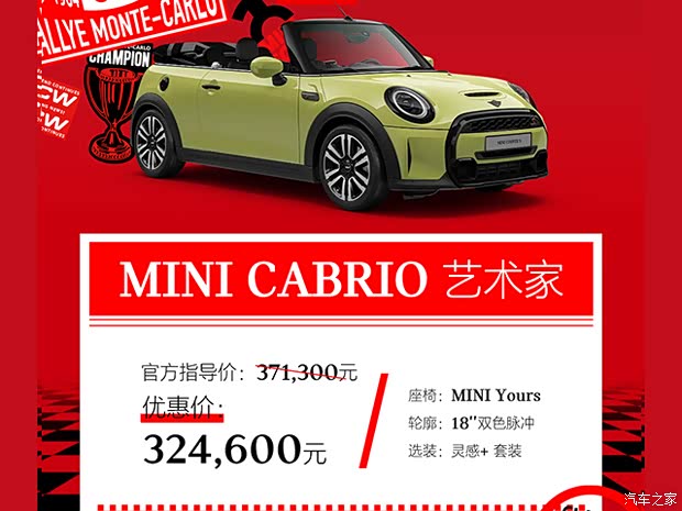 mini 天河领创店促销低价福利抢先购
