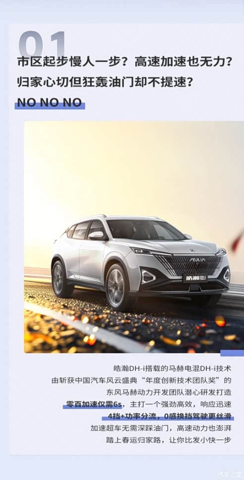 【回家的路 前程朤朤 更新更皓瀚_东风风神时利和店】