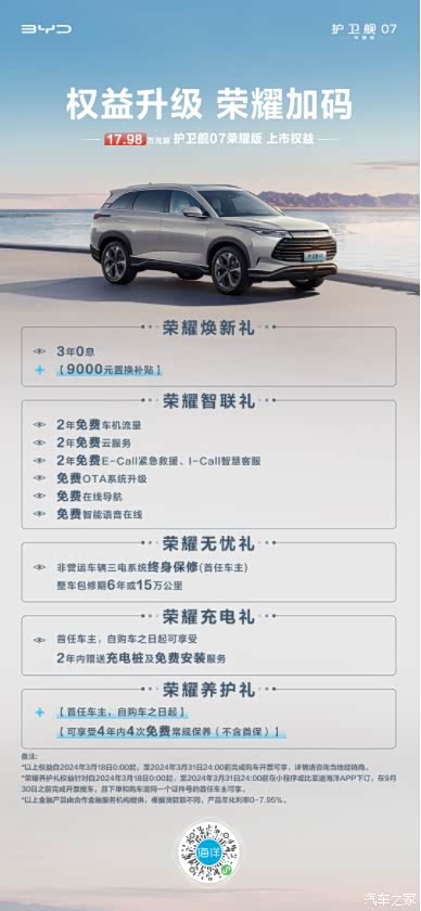 【最低可享9千元置换补贴_比亚迪海洋郑州迪坤4s店优惠促销欢迎垂询