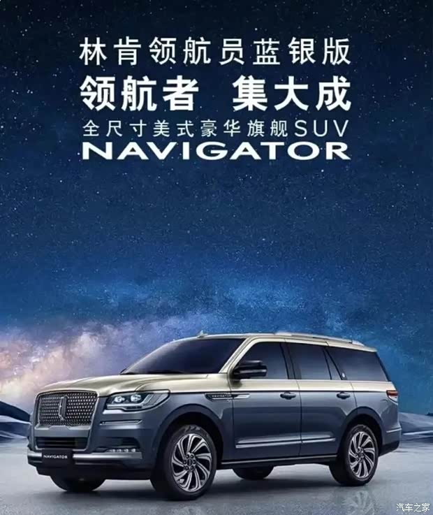 配骑士星徽标售价100.8万领航员蓝银版