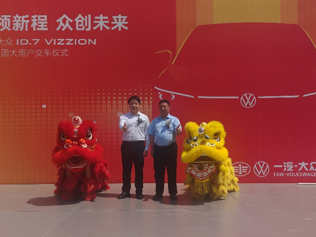 首先,万合集团副总裁,万合汽贸董事长,总经理暴枫与一汽大众销售有限