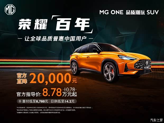 【图】成都广爵名爵mg 荣耀百年 官降惠民 详询:_汽车