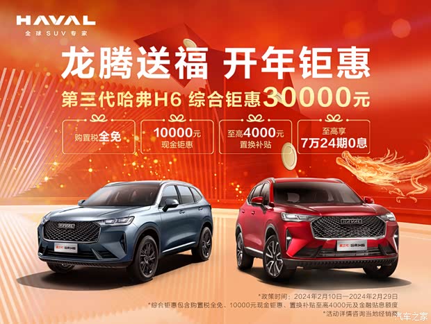 h6国民suv的辉煌历史与精湛工艺的碰撞