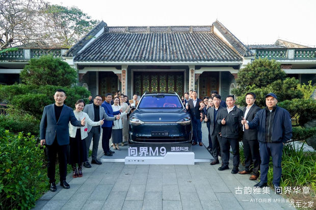 问界m93月11日广州海珠湖云庐空间试驾品鉴会圆满落