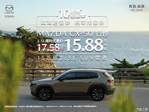 重庆最早马自达4s店,20年品质店服务;看车试驾提前预约上门服务.