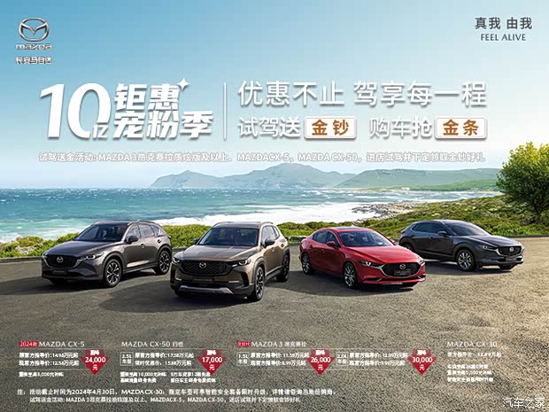 重庆最早马自达4s店,20年品质店服务;看车试驾提前预约上门服务.