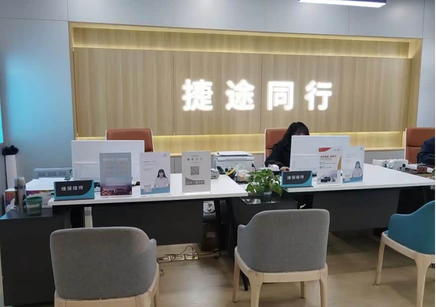 接待区