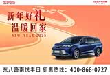 赛那SIENNA限时优惠5万 可试乘试驾
