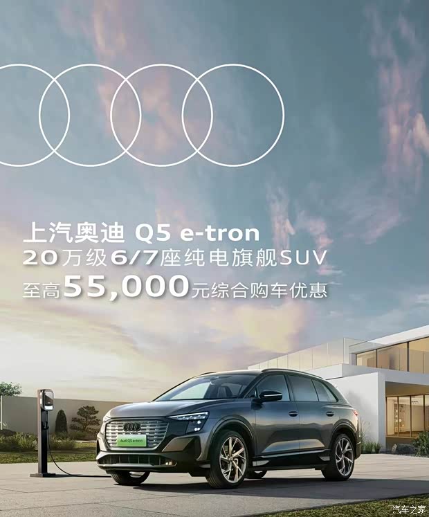 【提前锁定 e创豪华_上汽奥迪徐州云龙万达店优惠促销欢迎垂询