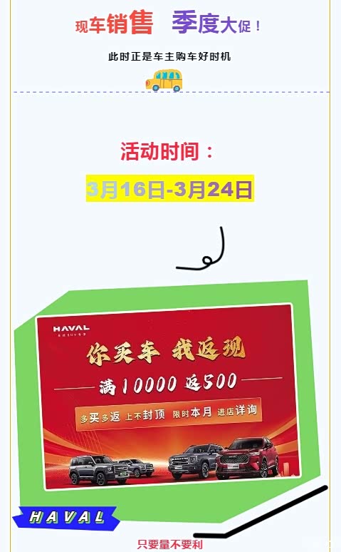 你买新车我返现金集团补贴满1万返500
