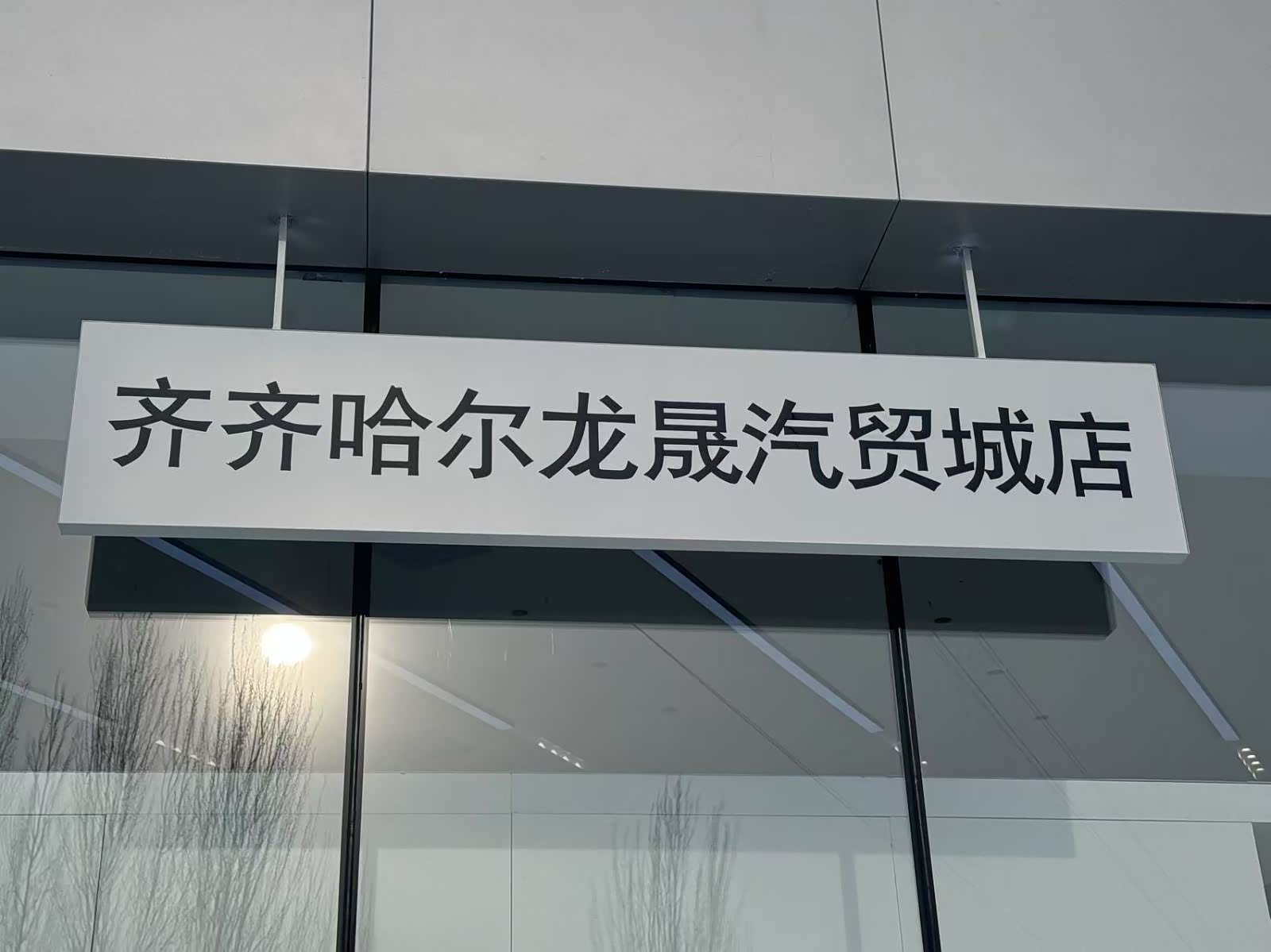 外景