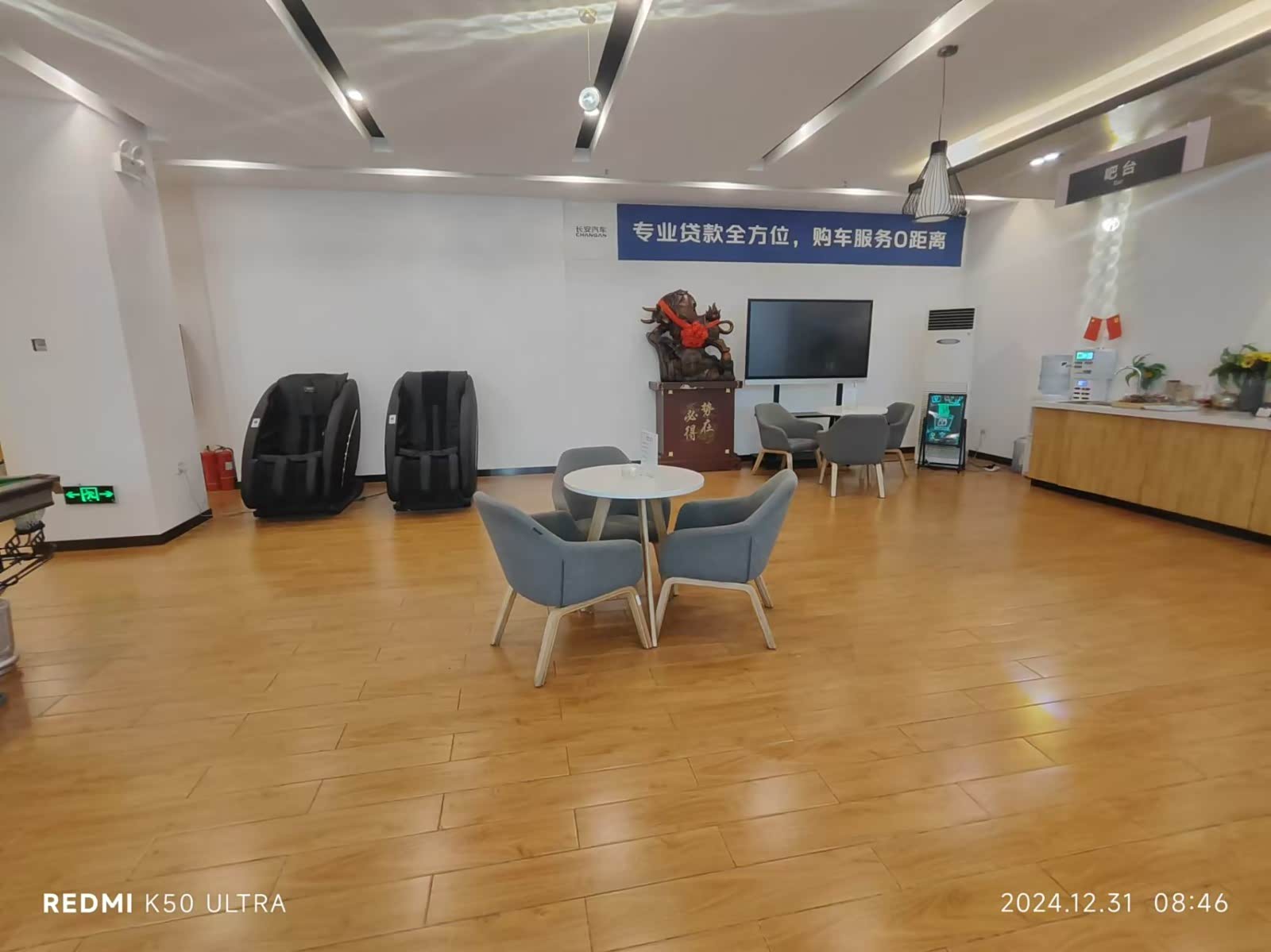 接待区