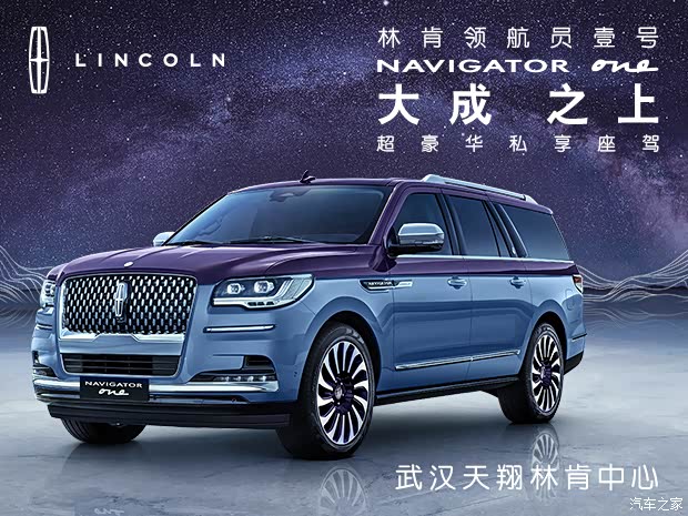 2022款领航员壹号接受预订订金5万