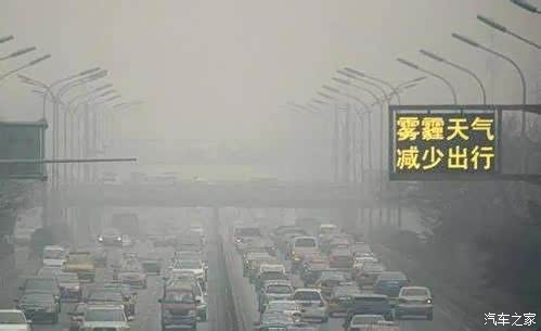 促雾霾天驾车出行你需要了解