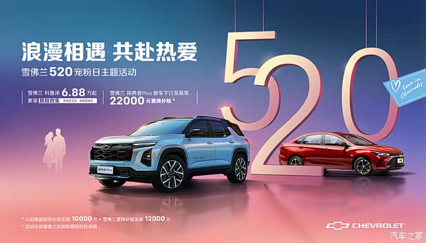 江苏舜天元泰浪漫相遇 共赴热爱