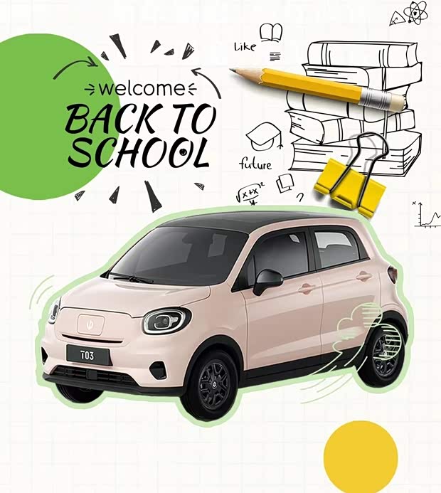 零跑t03有一种快乐叫妈妈放学来接我