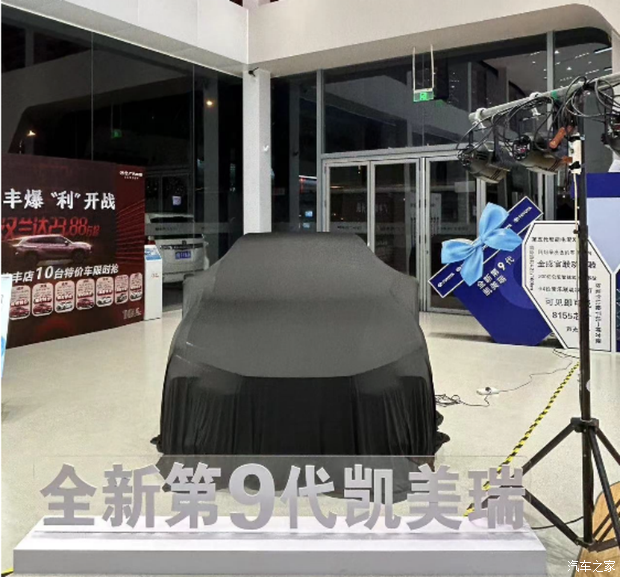 青岛伟丰全新第九代凯美瑞上市发布会圆满落幕