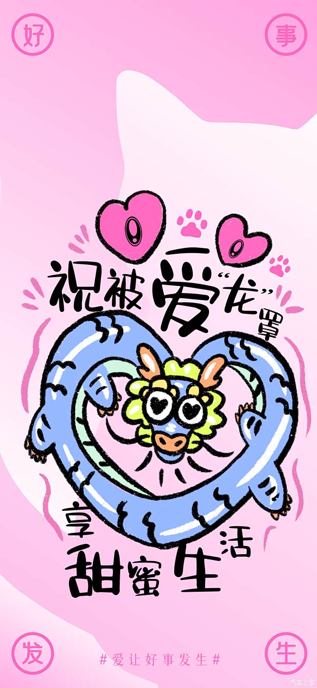 促小欧倾情献上好事壁纸一波