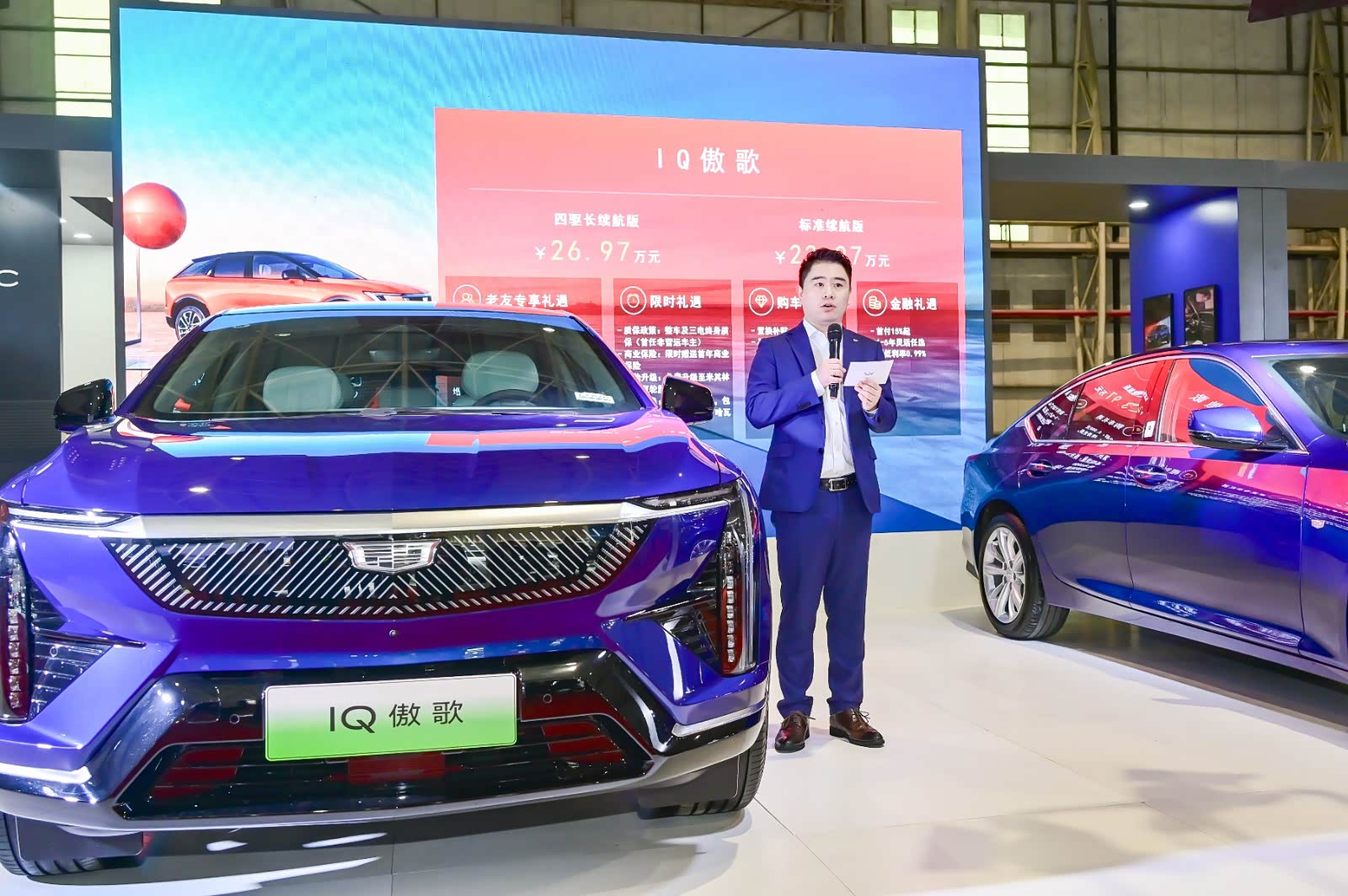 凯迪拉克纯电iq傲歌东莞春季国际车展上市发布会